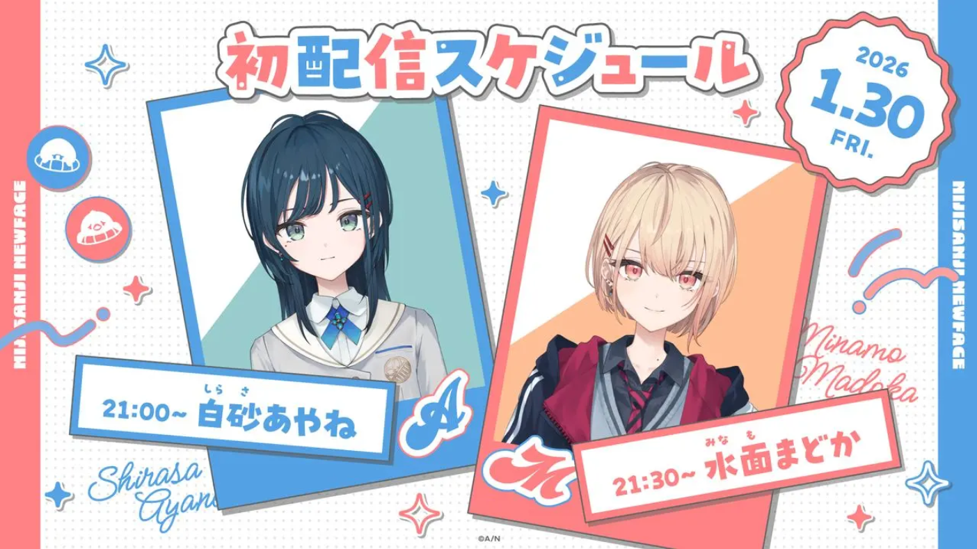 白砂あやね＆水面まどかはVTA卒業生？にじさんじ新人制度の真相