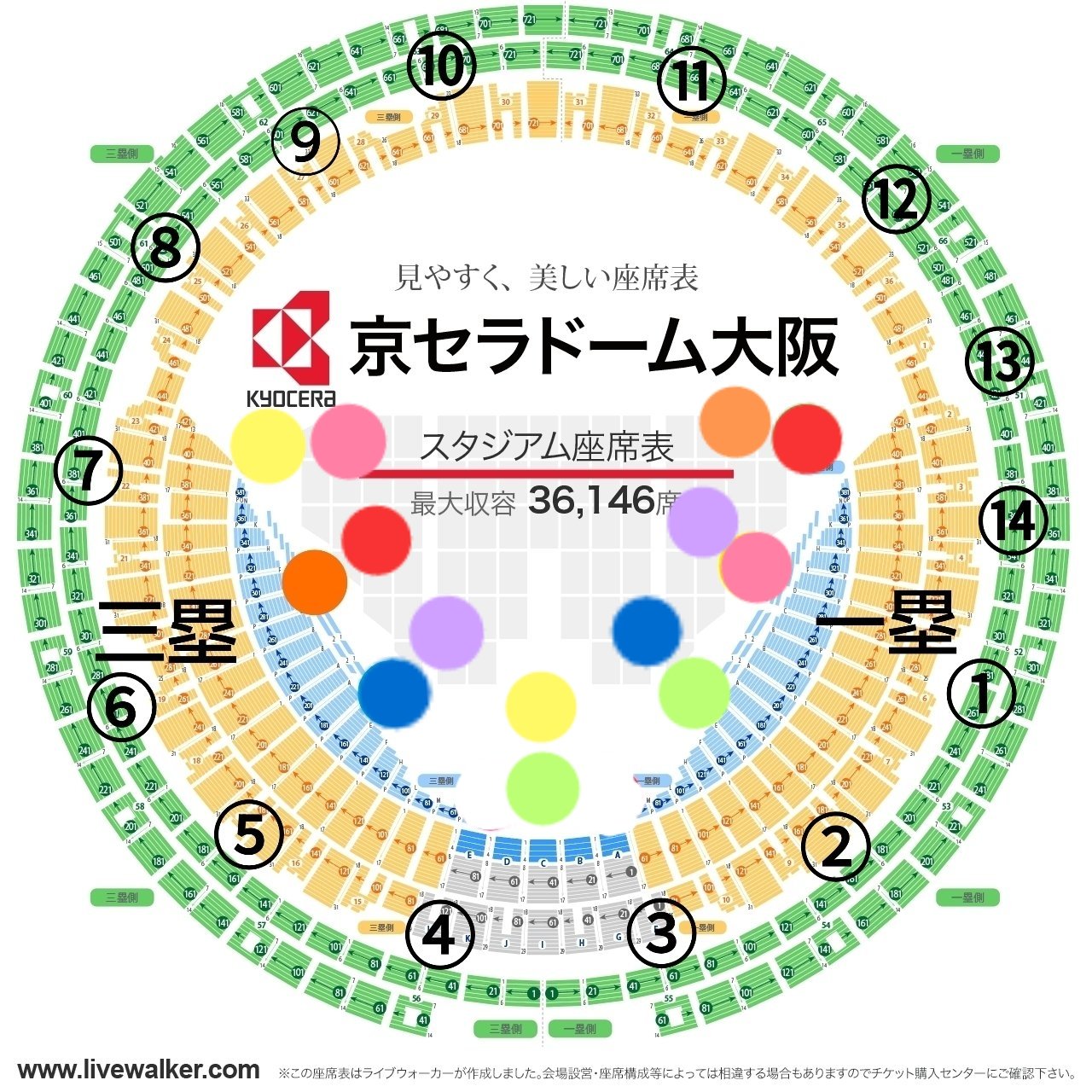 京セラドーム何ゲートならアリーナの可能性が高い？SNSに広がる当選者の共通点