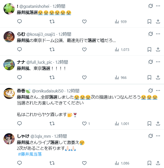 藤井風ライブ2026の一般発売とリセールはある？当選確率を上げる裏技まとめ