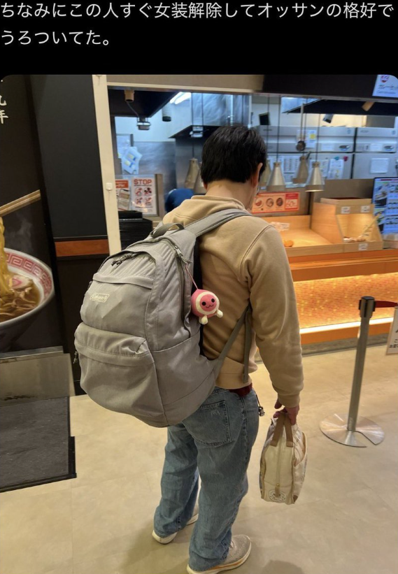 イオンモール小山　おじさん　誰　女装