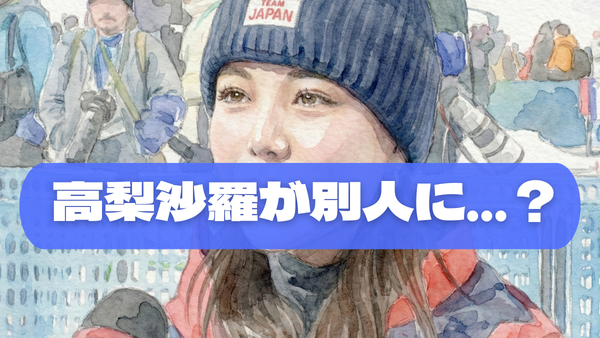 高梨沙羅が別人レベルで綺麗！鼻の高さは整形ではなくメイク？