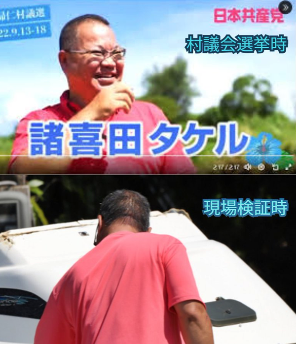 諸喜田タケルと平和丸船長を比較した画像