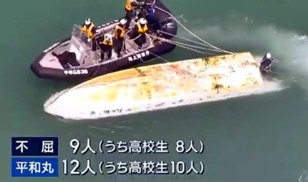 辺野古ボートのニュース画像