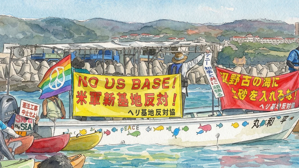 辺野古基地反対の抗議船