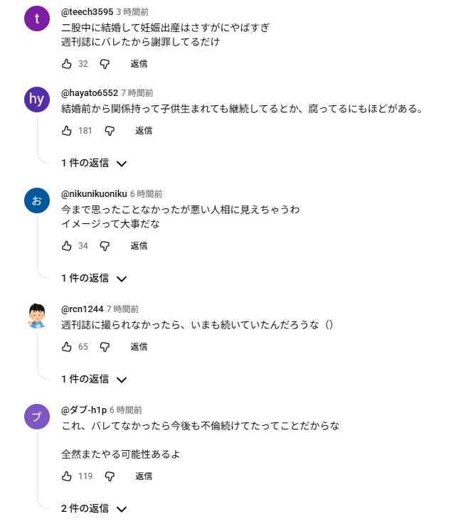 渋川難波　不倫相手　妻　二股疑惑