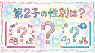大谷翔平の第2子の性別は？