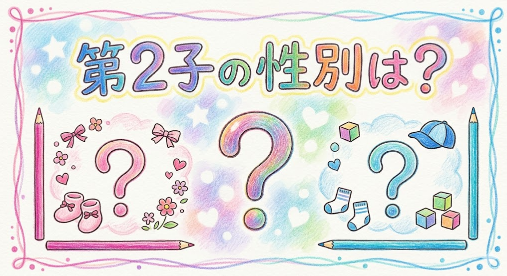 大谷翔平の第2子の性別は？