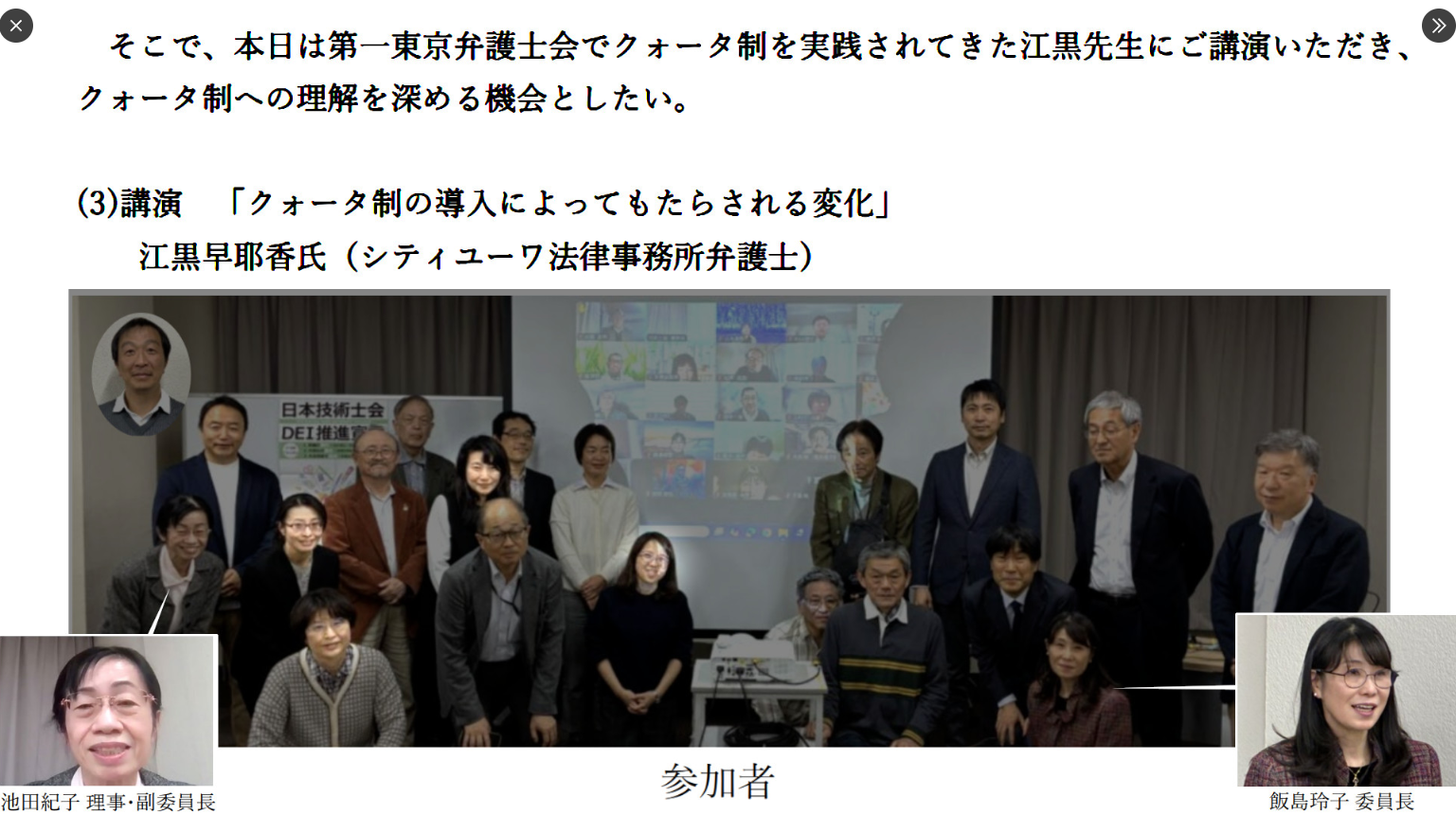 江黒早耶香弁護士が顔画像出すのを嫌がる理由って何？フリー素材の真相を調査