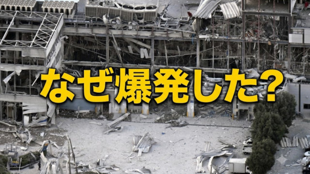 イオンモール熊本　爆発　原因　なぜ
