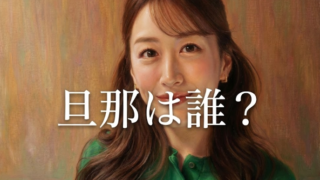 花乃まりあの旦那は一般男性で子供は1人？wikiプロフィールや宝塚時代の経歴まとめ