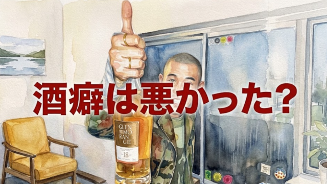 都築拓紀の酒癖は昔からヤバい？ 深夜イベント名や書類送検後の行方を調査！