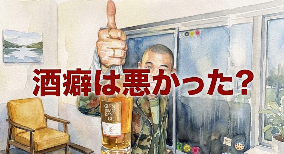 都築拓紀の酒癖は昔からヤバい？ 深夜イベント名や書類送検後の行方を調査！