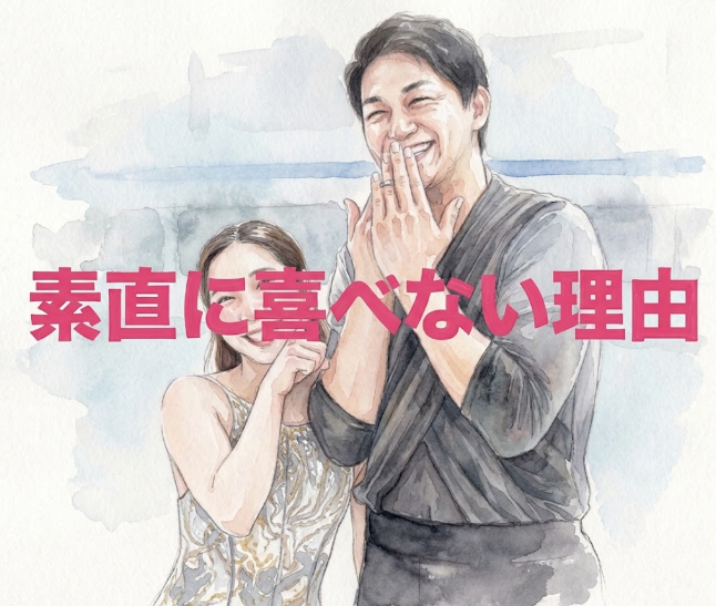 りくりゅう婚約が気持ち悪いと言われるのはなぜ？素直に祝えない理由