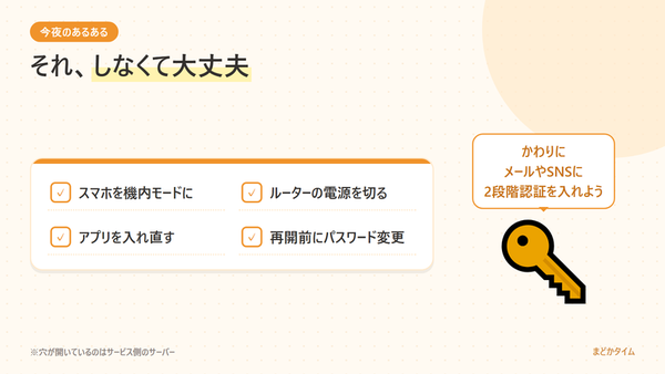 PHP脆弱性の夜に個人がしなくて大丈夫なこと4つのチェックリスト